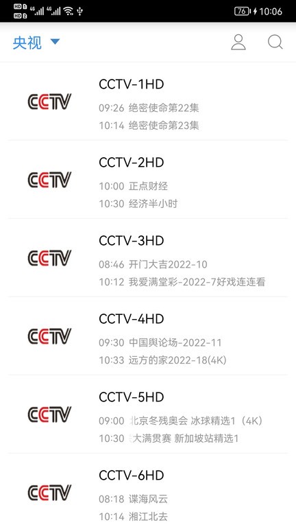91看手机电视2024中文版展示图2