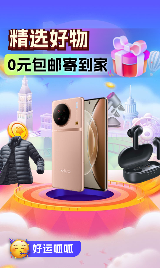 好运呱呱展示图3