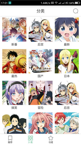 奇奇动画安卓永久会员版展示图1