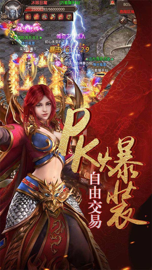 烈焰武尊展示图5