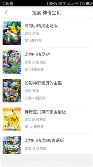 奇奇动画安卓永久会员版展示图3