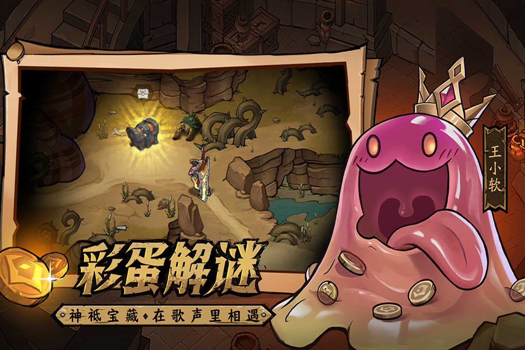 地下城与王国中文版展示图2