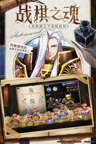 梦幻模拟战官方版展示图5