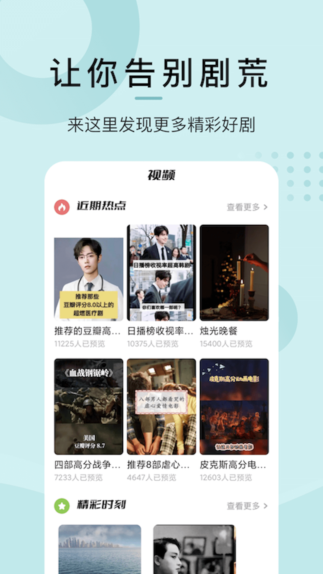 爱韩剧手机免费版展示图3