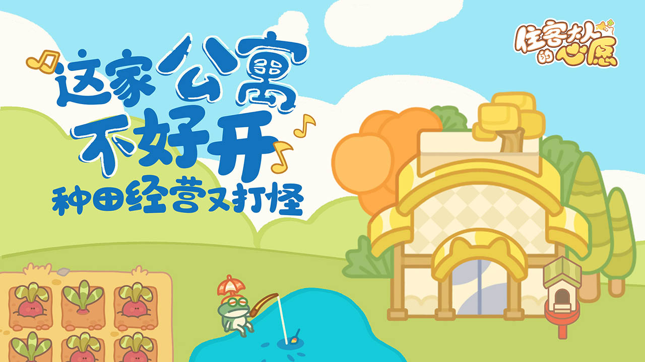 住客大人的心内置修改器展示图1