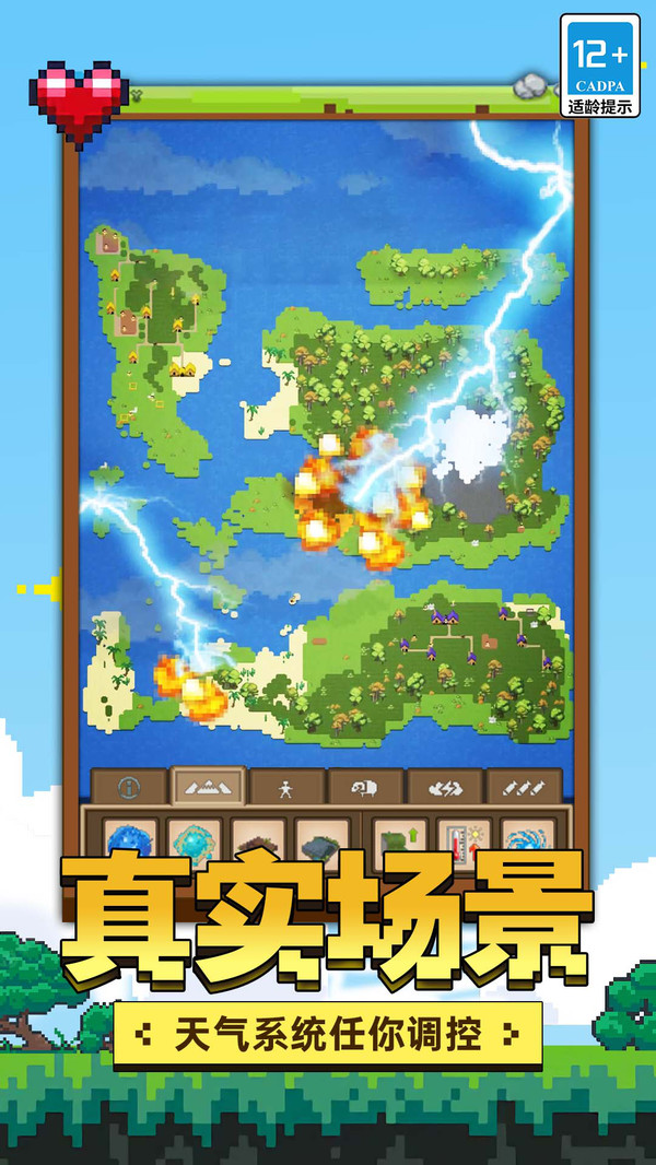 上帝神手全解锁最新版展示图1