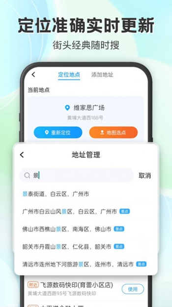 妙雨天气展示图3