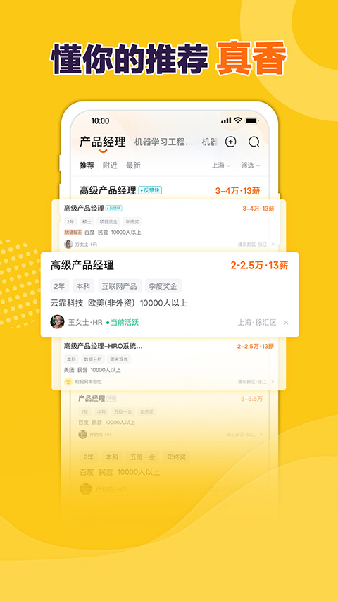 友前程兼职展示图1