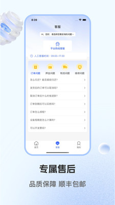 租机先锋展示图4