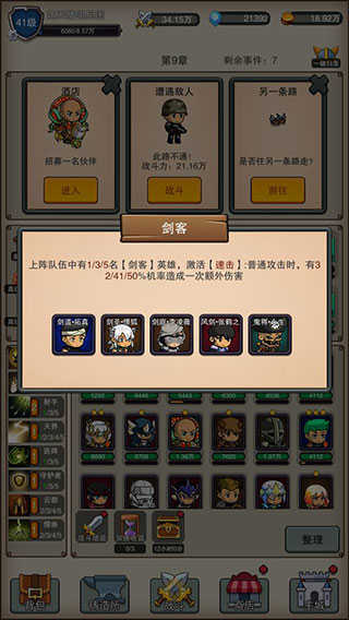 佣兵之旅官方版展示图2