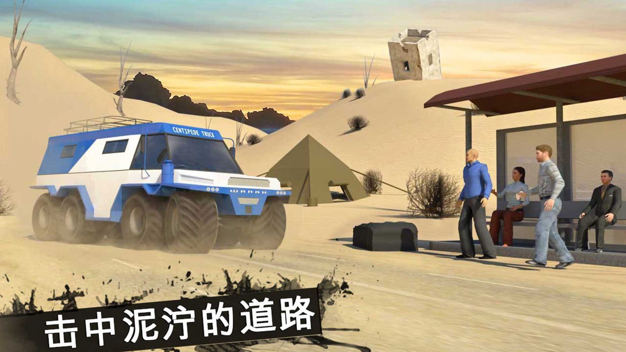 旋转轮胎无限车辆版展示图1