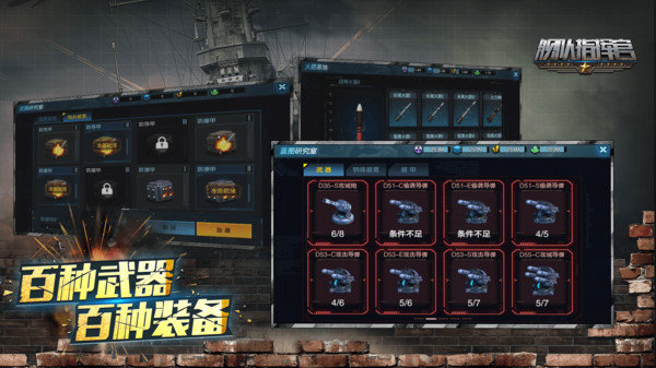 舰队指挥官无限金币钻石版展示图5