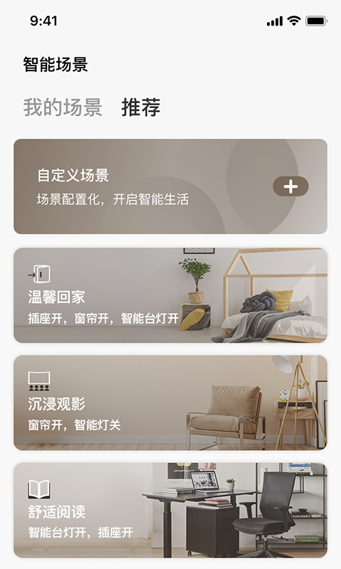 联通幸福生活展示图2