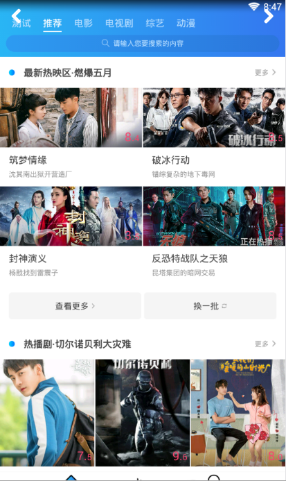 一拳影视app手机版展示图1