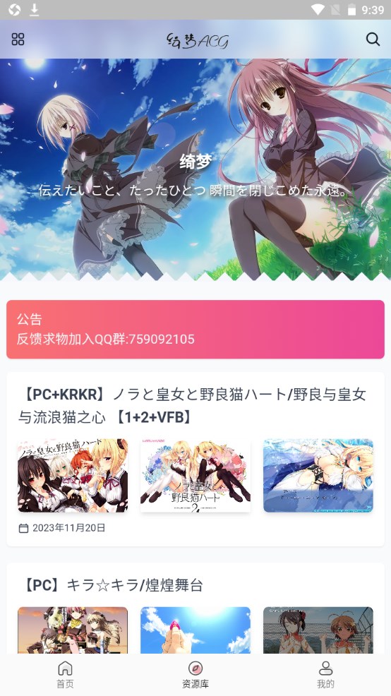 萌番动漫安卓极速版展示图1