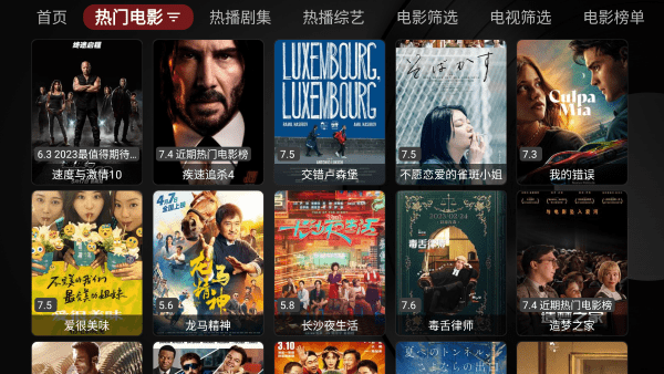 喵影视TVapp2024最新版展示图4
