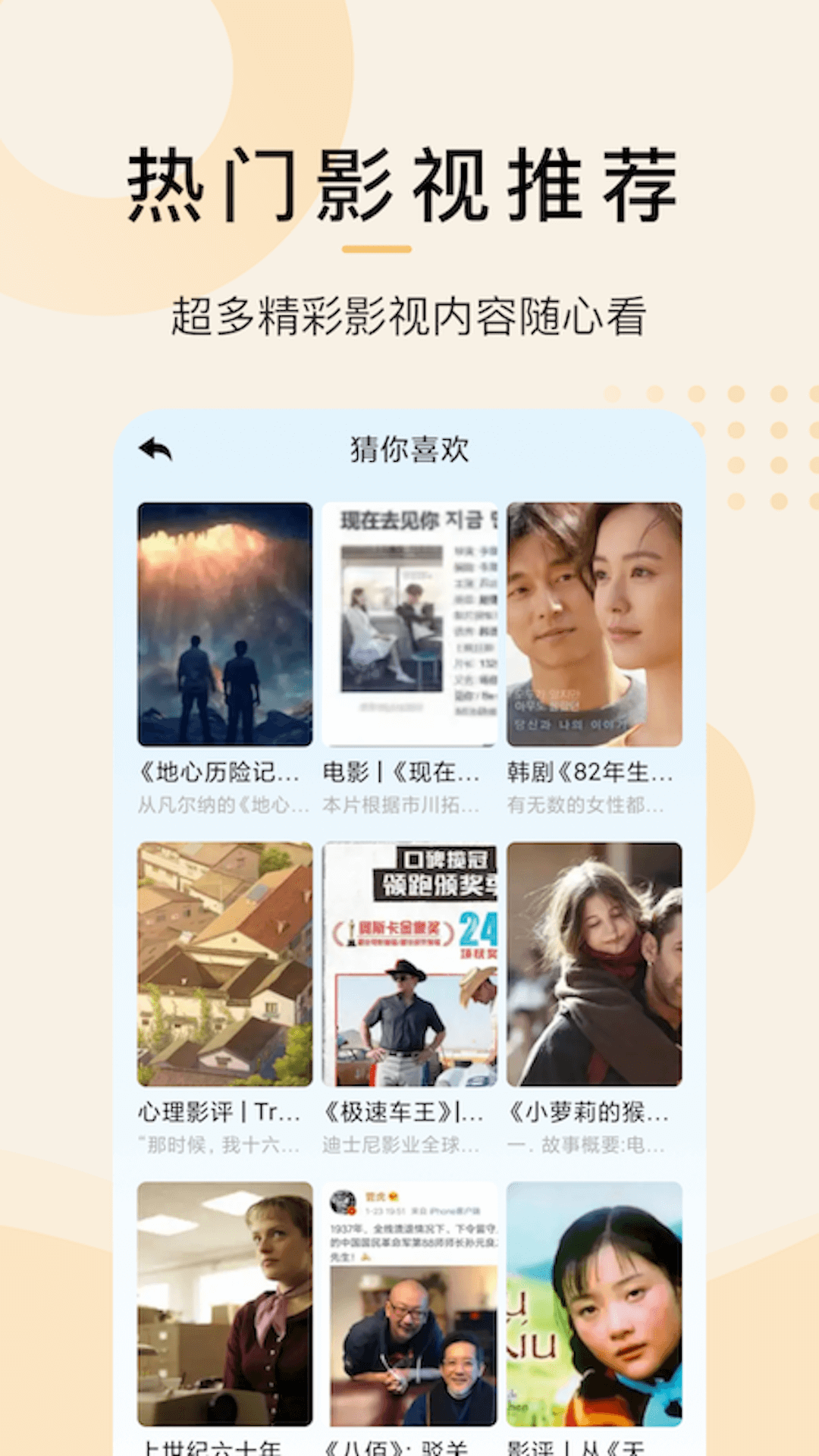 爱韩剧手机免费版展示图4