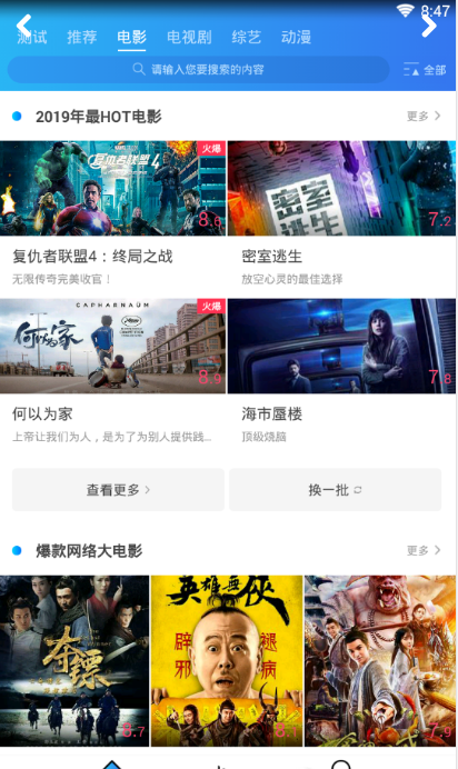 一拳影视app手机版展示图3