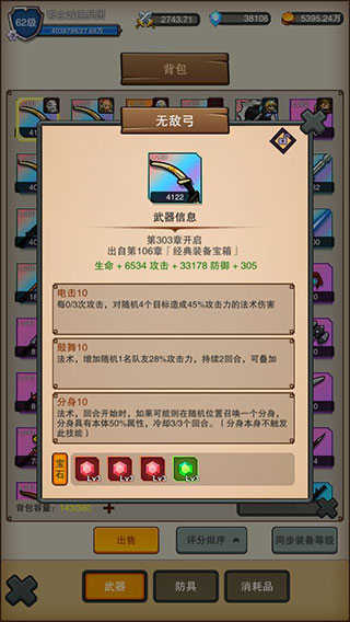 佣兵之旅官方版展示图4
