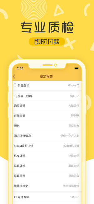 二师兄安卓版展示图3