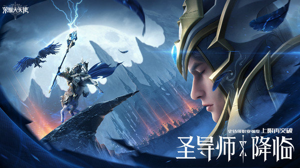荣耀大天使无限金币版展示图1