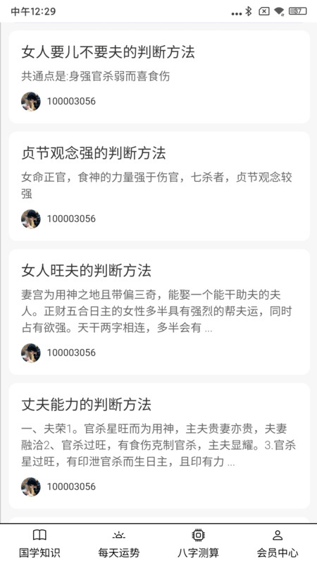 大昇传统黄历展示图2