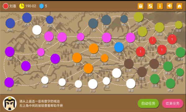 三国时代2手游展示图3