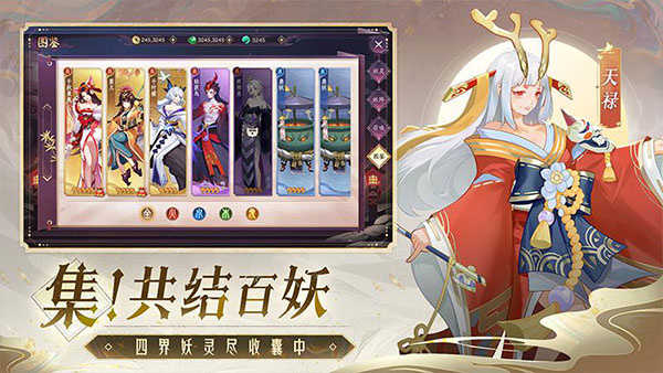 天境传说官方版展示图5