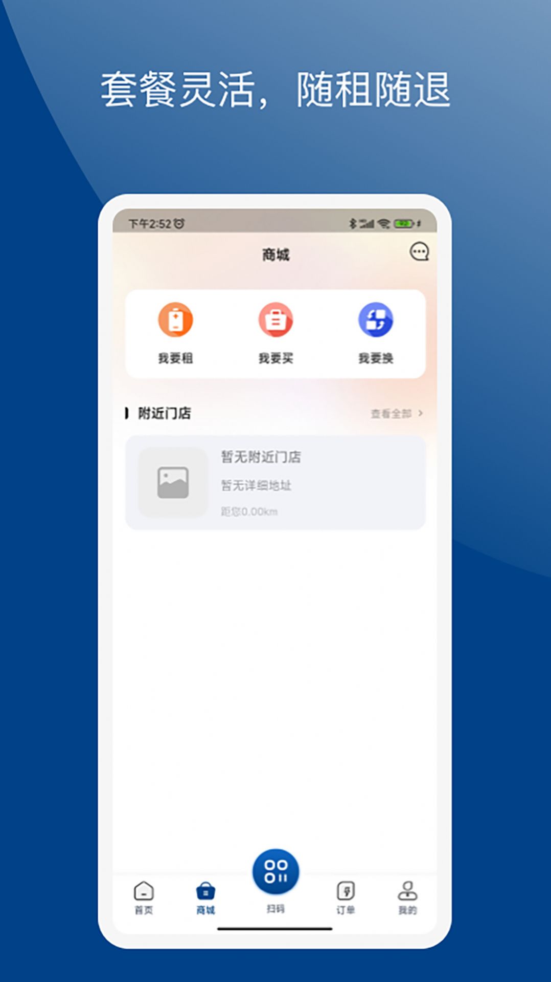 享智行展示图3