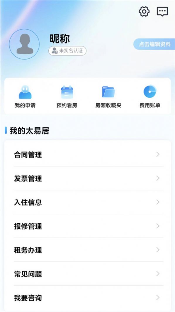 太易居展示图3