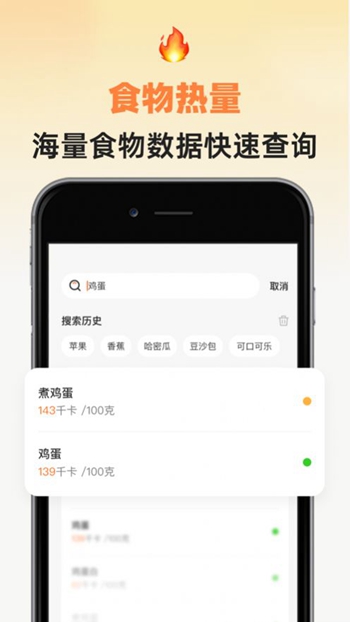 小热量展示图3
