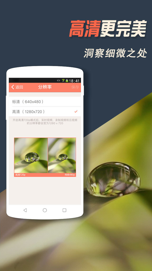 掌上看家观看端最新版展示图4