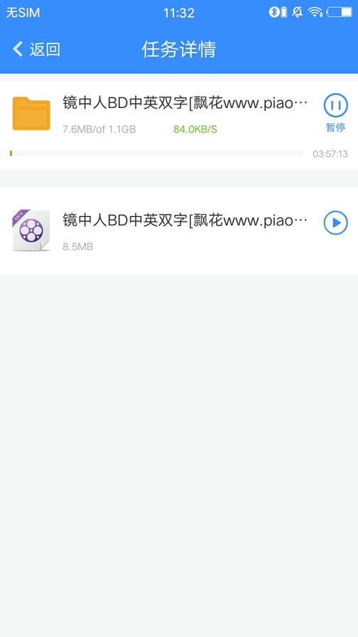 飘花电影手机2024最新版软件展示图3