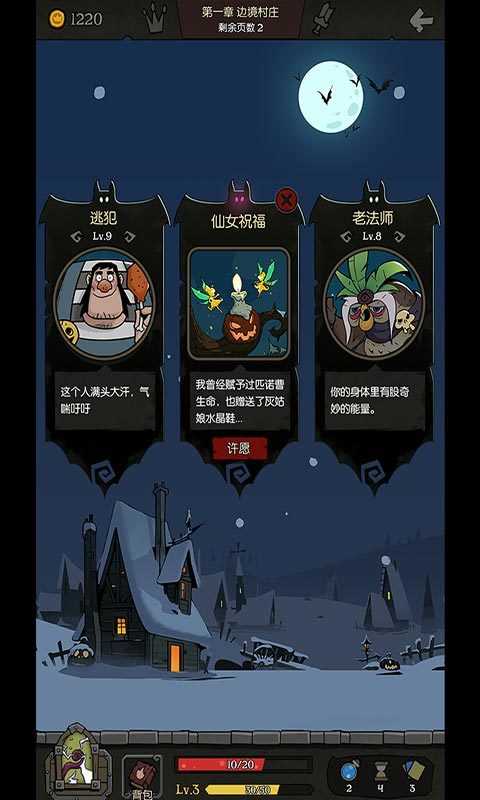 月圆之夜正版展示图1