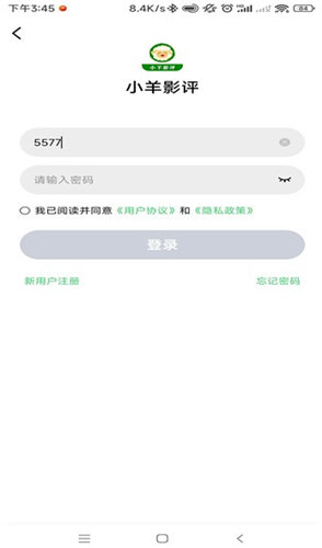 小羊影评app2024最新版展示图4