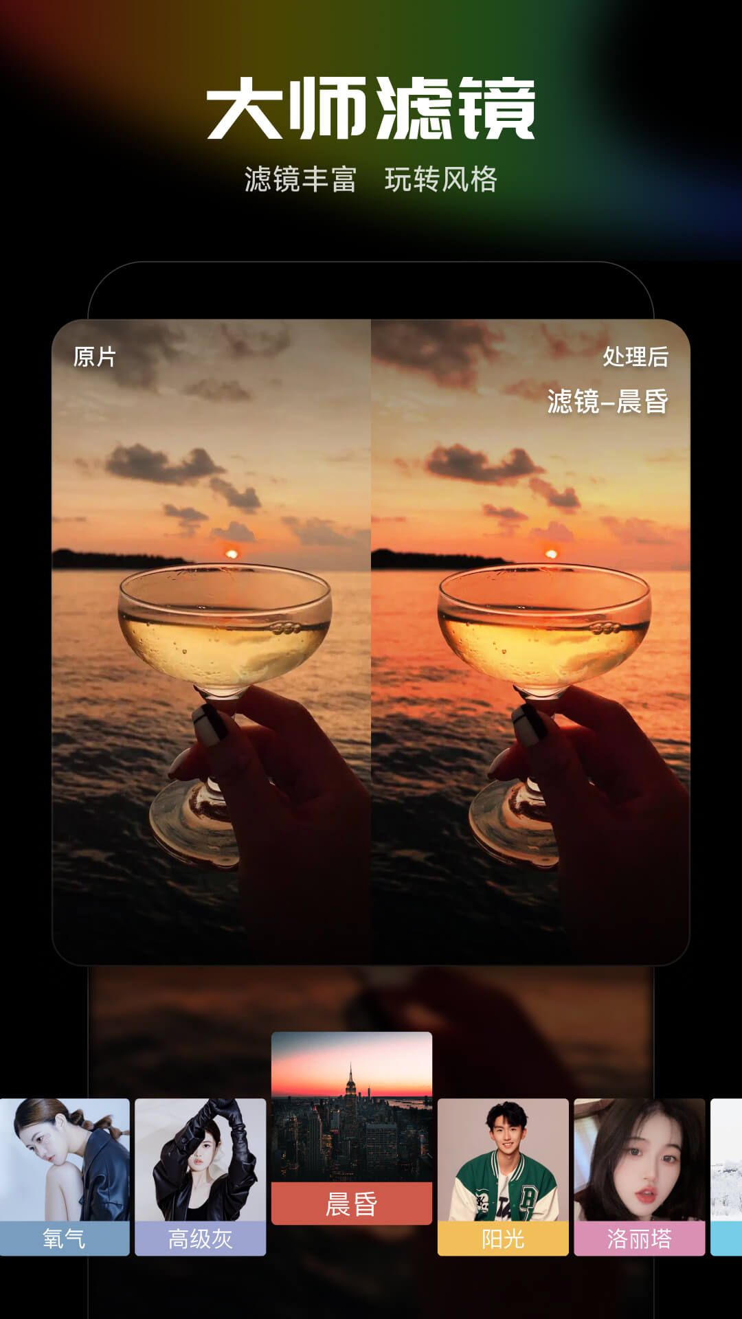 光影魔术手app展示图4