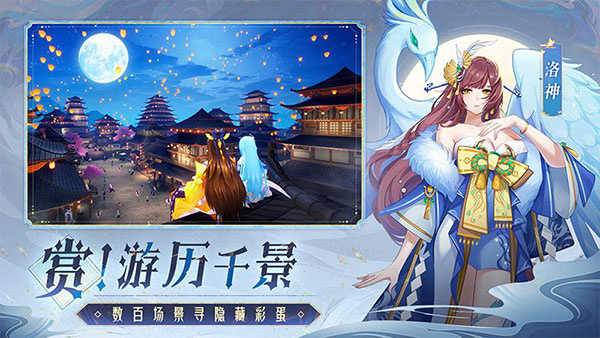 天境传说官方版展示图1