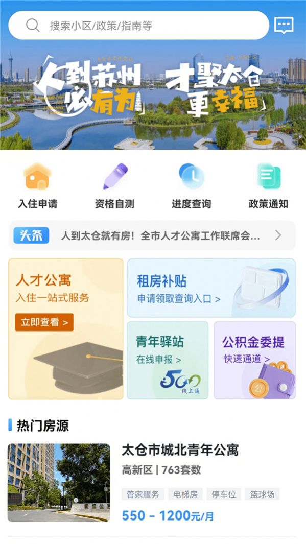 太易居展示图2