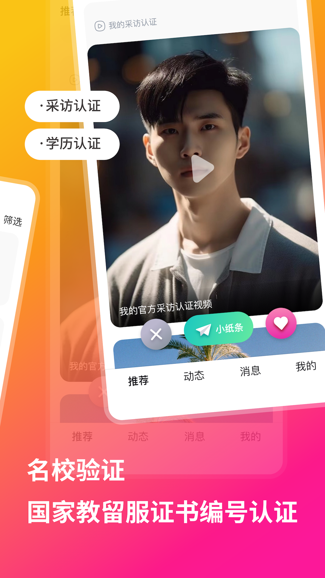 QsMatch展示图2