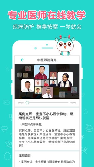 婴儿食谱宝宝辅食展示图2