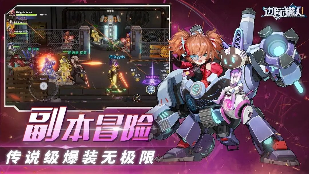 边际猎人修改版展示图5