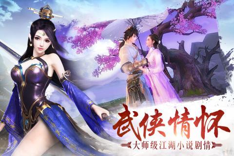 剑雨江湖安卓版展示图1