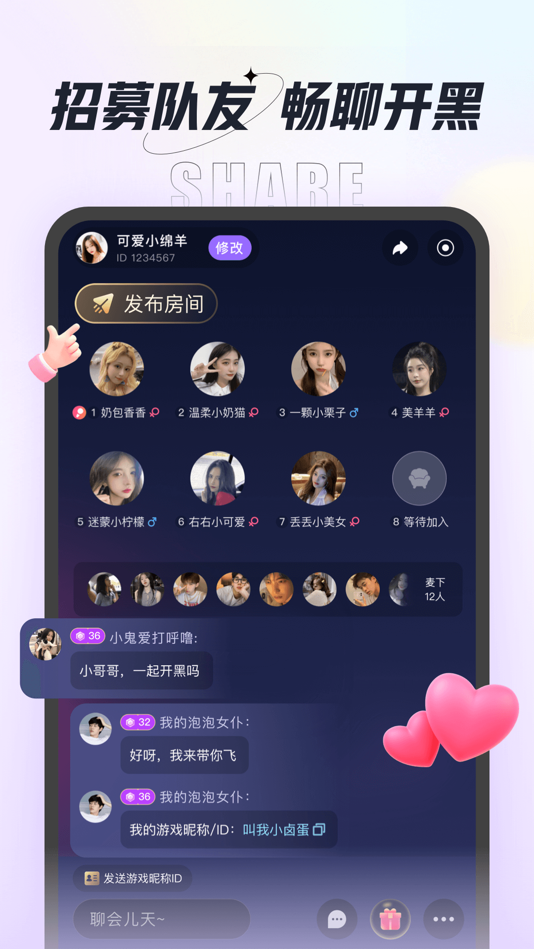 咕咕语音展示图2