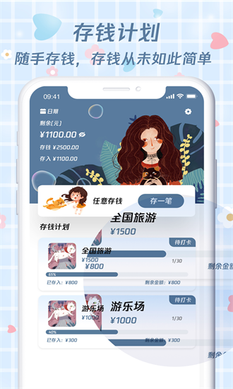 喵喵存钱展示图4