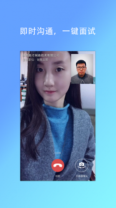 优才优聘展示图4