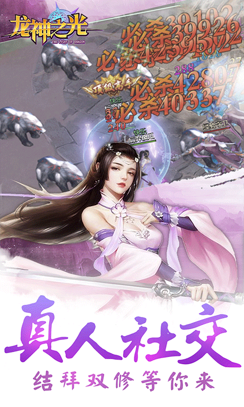 龙神之光展示图5