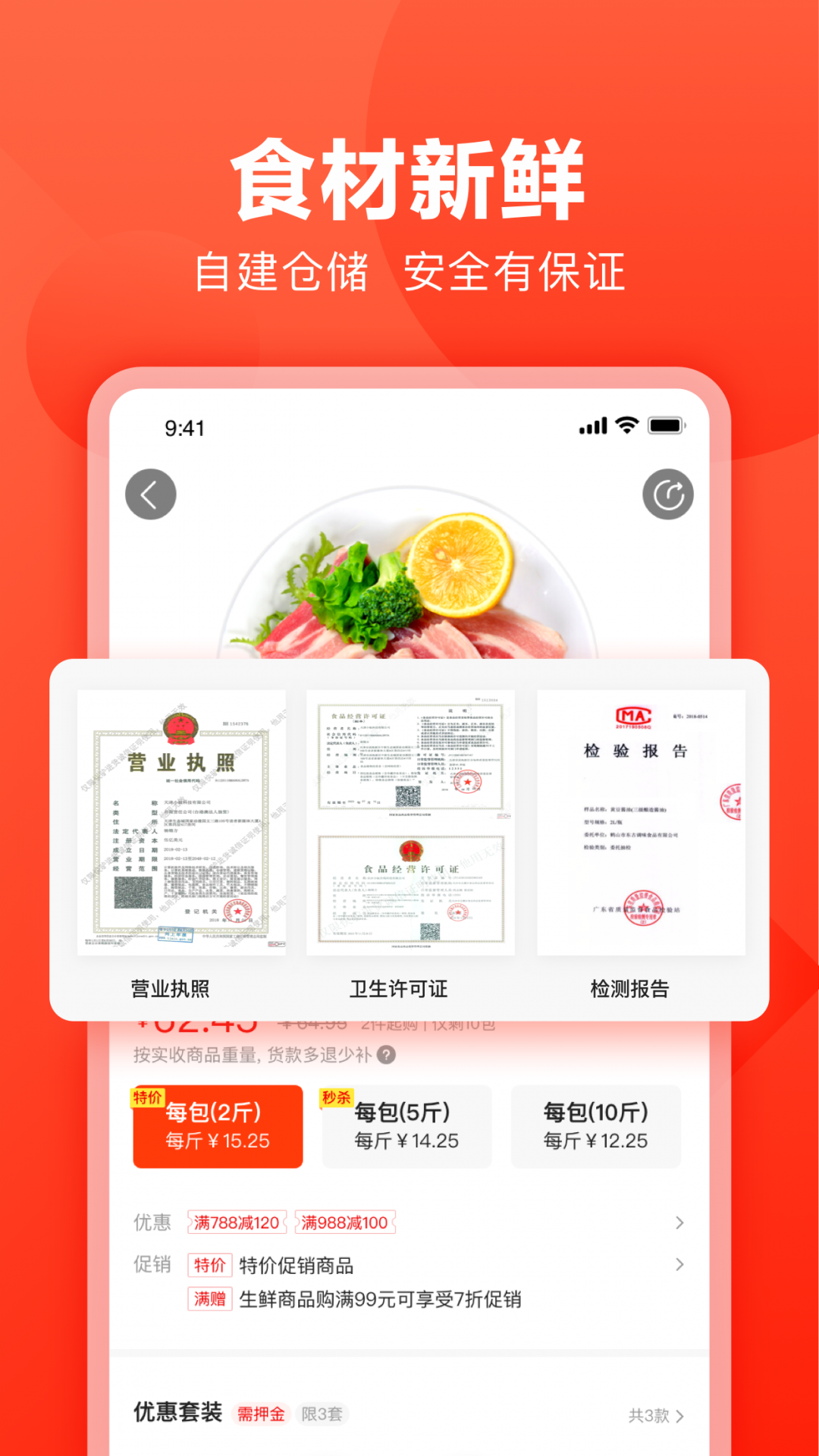 快驴进货展示图3