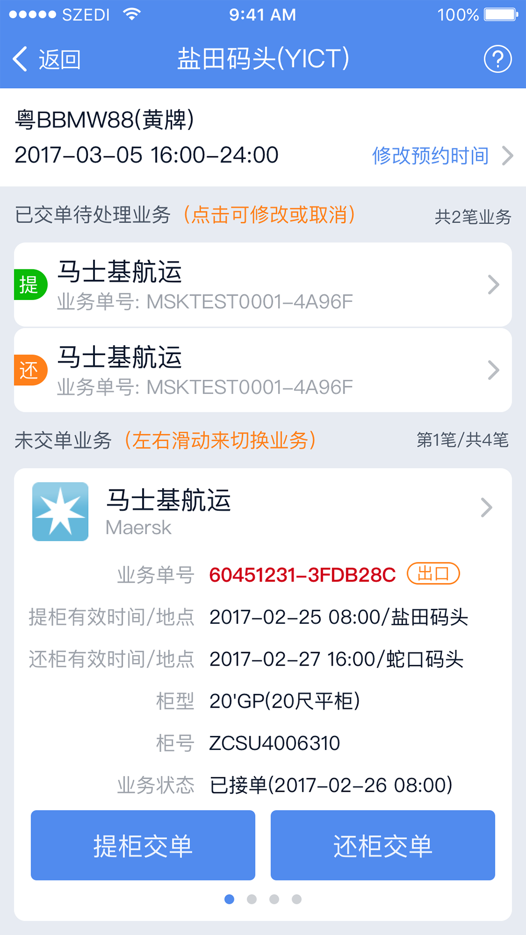 易提柜展示图3
