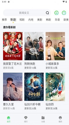 半米影视安卓极速版展示图1