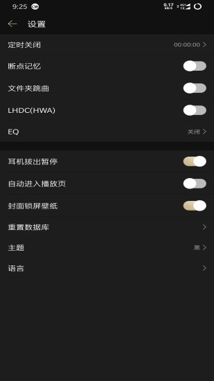 山灵音乐播放器安卓手机版展示图1